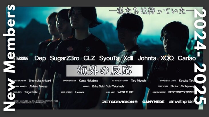 【海外の反応】ZETA発表‼世界から期待大のSyouTa！帰ってきたXQQ‼【VALORANT】