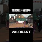 リア充は許せない #shorts  #valorant 　#valorantクリップ #valorantショート #valorantclips #ヴァロラント女子 #ヴァロラント