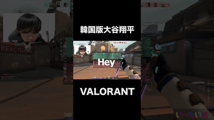 リア充は許せない #shorts  #valorant 　#valorantクリップ #valorantショート #valorantclips #ヴァロラント女子 #ヴァロラント