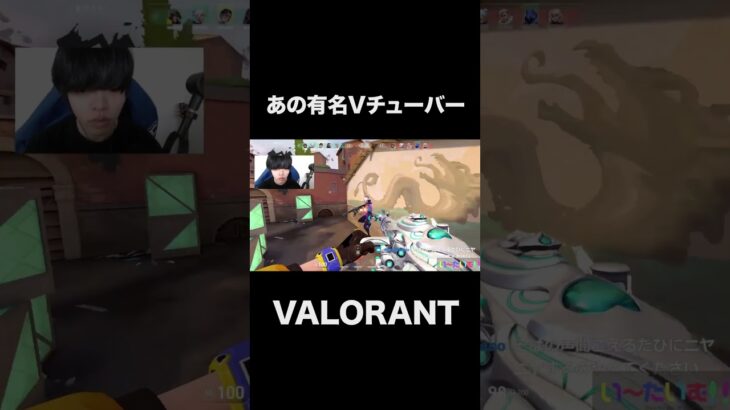 これには笑顔 #shorts  #valorant 　#valorantクリップ #valorantショート #valorantclips #ヴァロラント女子 #ヴァロラント