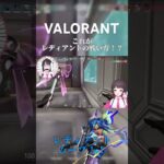 レディアントネオン参戦#valorant #ヴァロラント #shorts #vtuber