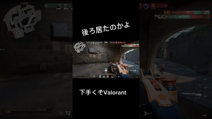 ネオン突撃！　#valorant #ヴァロラント #下手くそ　#valorantclips