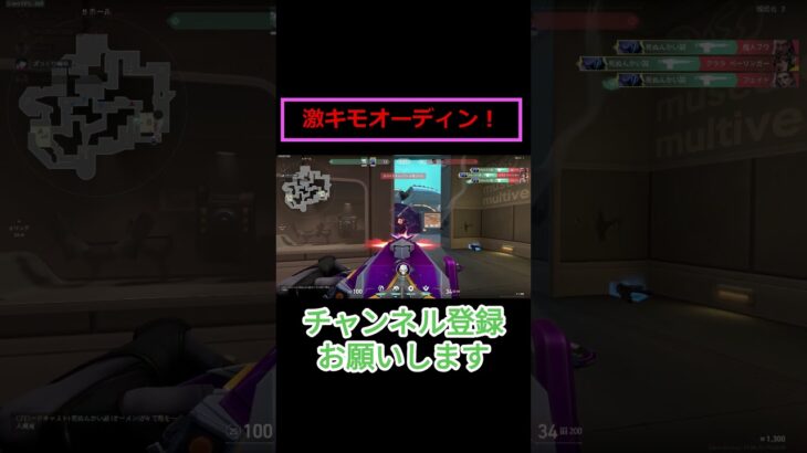 激キモオーディンで形勢逆転！！ #valorant #オーメン #ヴァロラント #valorantclips #fps