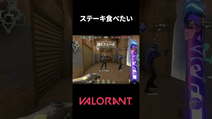 高いステーキはうまい【valorant】#VALORANT #ヴァロラント #ValorantClips #ラビット3