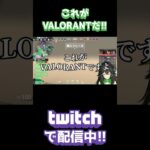 4-0降参投票、エゴラーク。これがヴァロラント。 #valorant #valorantclips