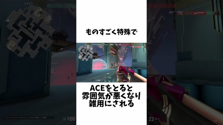 ヴァロラントの「ACE」に関する雑学 #valorant #ヴァロラント #shorts