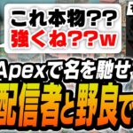 APEX界の「超有名なあの人」と味方でマッチングをし、納得の強さに笑ってしまうまざー【MOTHER3 VALORANT】