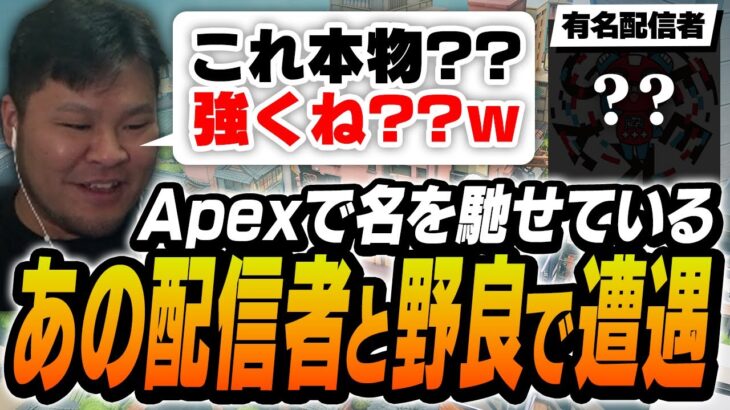 APEX界の「超有名なあの人」と味方でマッチングをし、納得の強さに笑ってしまうまざー【MOTHER3 VALORANT】