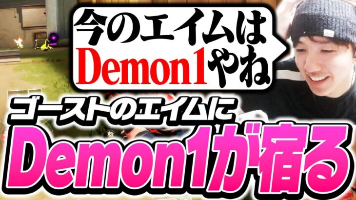 Demon1が宿ったTENNNのエイムが強すぎる件【VALORANT】