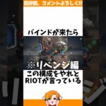 【RIOTの切り札】プレイヤーカード構成④に関する小ネタ、雑学【VALORANT/ヴァロラント/HYORU/フルパコンペ/神乃むい】#shorts #valorant #ヴァロラント #hyoru