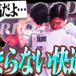 【RRQ vs DFM】名だたる強豪チームをフィジカルでなぎたおしていくDFM選手陣の快進撃が止まらない！！【VALORANT Radiant Asia Invitational】