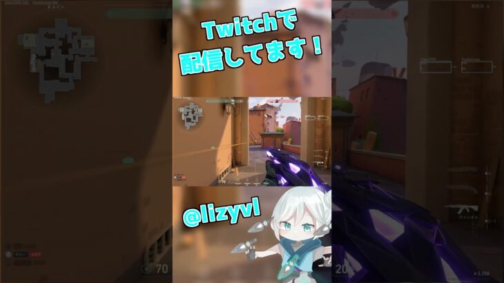 Twitchで配信中！！ #ヴァロラント #valorant