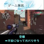 空爆後に不安がやや出てるガーディアン【VALORANT】