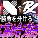 【強気】火力が試合の勝敗を分ける。互いに高め合う熱き攻防【VALORANT Radiant Asia Invitational KNOCKOUT DAY 6 – DRX vs PRX】