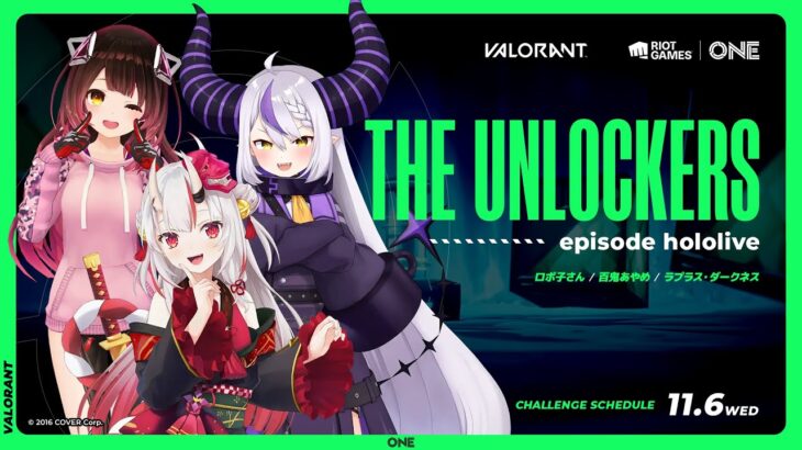 【 VALORANT 】THE UNLOCKERS    3人でミッションをクリアせよ！？【百鬼あやめ/ホロライブ】