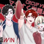 【VALORANT】CRカップ #マジ卓WIN マジすく学園~卓球部~ 本番！遅延あり【ぶいすぽっ！胡桃のあ】