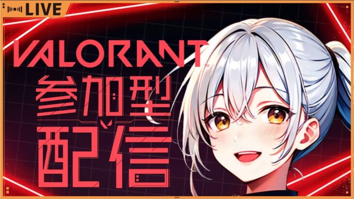 【VALORANT/参加型】だいぶ久しぶりなヴァロです…【CS版】