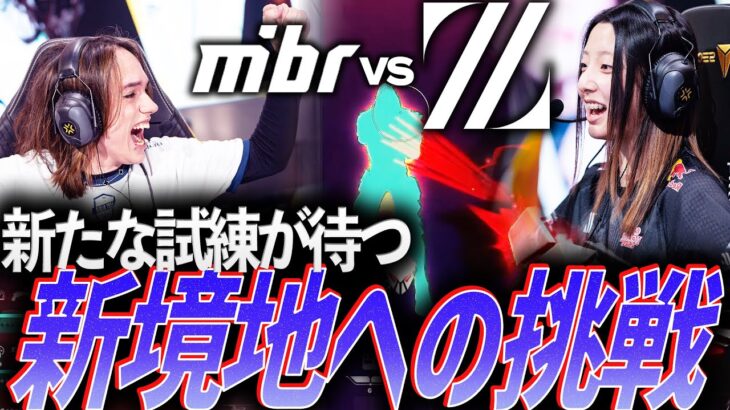 【破壊】現れた新たな試練。ZETA GC、新境地への挑戦【VGC Championship 2024 Group Stage DAY6 – ZETA vs mibr】