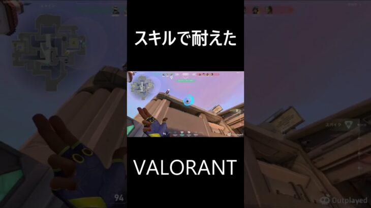 スキルで耐えた！#shorts #valorant #ネロン #一条音綸