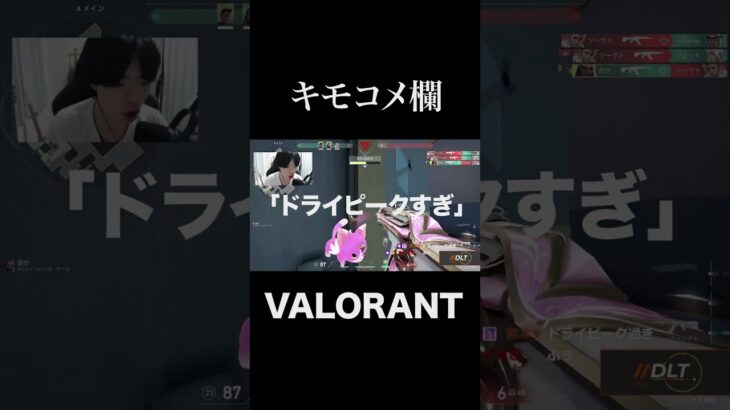 全部キモいのだ #shorts  #valorant #valorantクリップ #valorantショート #valorantclips #ヴァロラント女子 #ヴァロラント