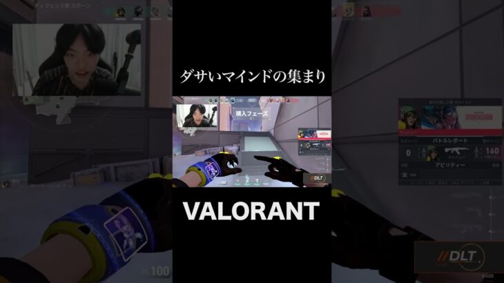 もしかしてこれダサい？ #shorts  #valorant 　#valorantクリップ #valorantショート #valorantclips #ヴァロラント女子 #ヴァロラント