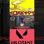 エ。エ□スについて#valorant #ヴァロラント #ゆっくり実況 #対面勝てない#コントローラー #ぽるぐら#shorts