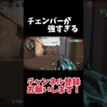 少しは上手くなったかな？#valorant #valorant初心者立ち回り #valorantclips #fps