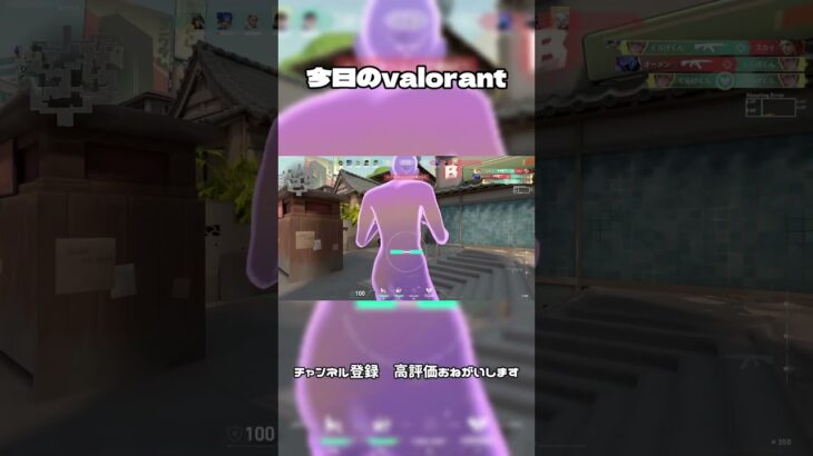 今日のvalorant#valorant #ヴァロラント #valorantclips #ゲーム実況