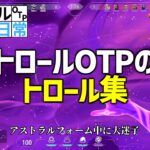 1年間ヴァロラントをプレイしたらトロールOTPになってた #1【VALORANT】