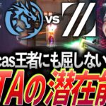 【2年越し】Americas王者LEV相手に屈しない、新生ZETAに秘められた潜在能力【Riot Games ONE 2024 Day 1 – LEV vs ZETA】