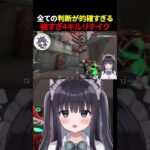 完璧すぎる判断で強すぎ4キルを決める新人VTuber【VALORANT/ヴァロラント】#shorts #valorant #vtuber