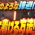 【99%が知らない】皆が勘違いしている正しい弾避け・キャラコンを身に着ける方法を解説!!【VALORANT/バロラント】