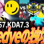 【無双】ACS457、KDA7.3という圧倒的強さ。RID Caedyeの独壇場【VCJ 2024 Split 3 Main Stage Playoff Group A – RID vs BB】