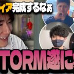 【Clutch杯】遂にこの5人が揃う時が来た！終始うるさすぎる炎STORM【VALORANT/ヴァロラント】