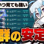 プロをも唸らせるMeiyの”安定感”がレべチすぎる件【VALORANT/バロラント】