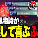 【NOEZ FOXX】ジャッジで無双するBlackWizを見て笑顔になるふぉい【VALORANT ChallengersJP 2024 Split3】