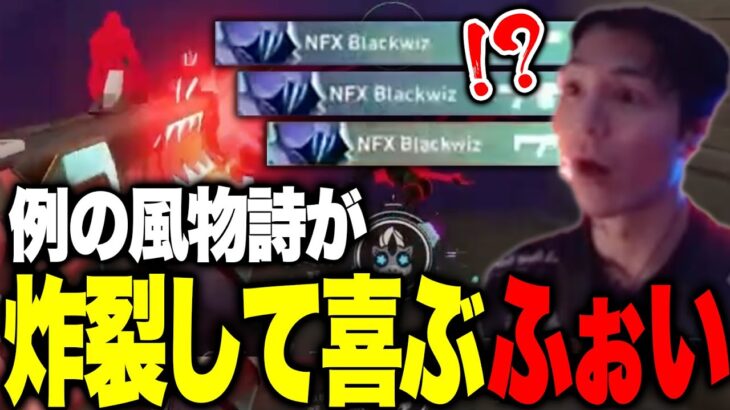 【NOEZ FOXX】ジャッジで無双するBlackWizを見て笑顔になるふぉい【VALORANT ChallengersJP 2024 Split3】