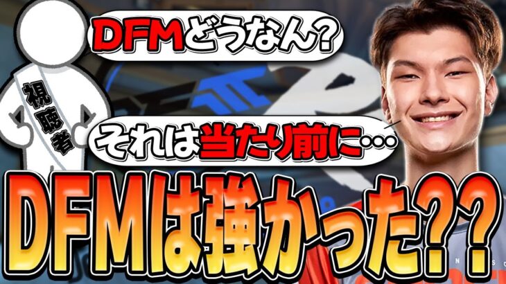 【日本語字幕】「PRXは本気だったのか？」Sinatraaが答える率直なDFMへの評価＆f0rsakeNが答える今大会への意気込み！！【VALORANT】