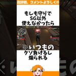 【縛りプレイ】SGとSMG縛りでフルパコンペに行ってみた結果…www【VALORANT/ヴァロラント/HYORU/小ネタ雑学】#shorts #valorant #ヴァロラント #hyoru