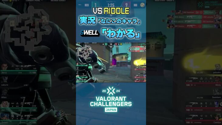 実況「なにこのキャラ😅」＜わかる – Split 3 Round Robin Day 2 vs RIDDLE #BCSWIN #VALORANT #ChallengersJapan