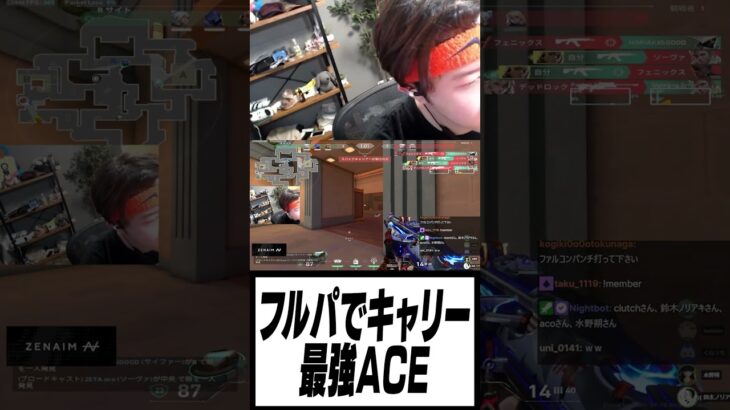 フルパでキャリーするTENNNのACEがこちら #valorant