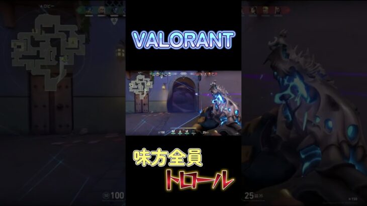 【VALORANT】スイフト行ったら味方全員トロール