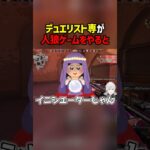 デュエリスト専が人狼ゲームをやると【VALORANT】