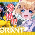 【#VALORANT 参加型】初見さん大歓迎🐻‍❄アンレを楽しむ！！【新人Vtuber】