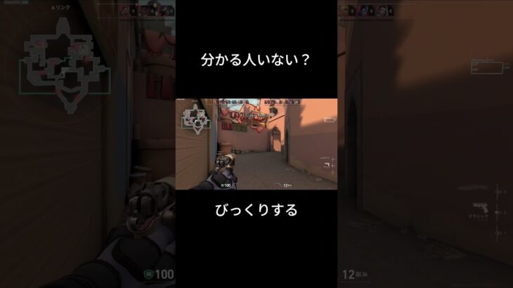 【VALORANT】わかる人いません？　 #valorant #valorantclips  #apexlegendsclips #apex #ゲーム実況  #valorant初心者