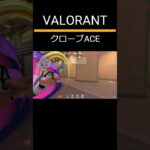 【VALORANT】諦めなければ勝てる時もある #valorant #valorantclips #ヴァロラント #valorantクリップ #ヴァンダル #shorts