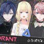 【VALORANT】感謝のふるぱ w/といとい,こやさん,ゆえさん,水無瀬さん【ぶいすぽっ！/ 藍沢エマ】