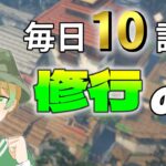 【VALORANT】毎日コンペティティブ10試合やったらイモータルに何日で行けるのか検証！ソロ～プラチナ編～『34日目第二部＋35日目』