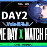 【VALORANT】Day2－Riot Games ONE 2024 Offline Day x Watch Party－【ぶいすぽっ！ / 紡木こかげ】