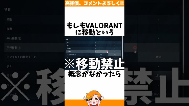 【スキル地獄】移動禁止カスタムに関する小ネタ、雑学【VALORANT/HYORU/神之むい】#VALORANT #ヴァロラント #valorantclips #valorantクリップ